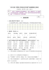 人教版小學(xué)五年級(jí)語(yǔ)文期末模擬卷46