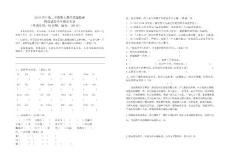 人教版小學(xué)五年級(jí)語(yǔ)文期末模擬卷175