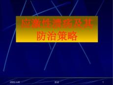 应激性溃疡及其防治策略
