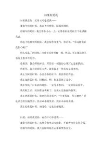 如果你爱我