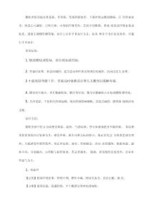 腰肌劳损的中医辨证