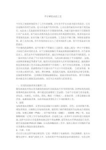 牛仔褲的水洗工藝