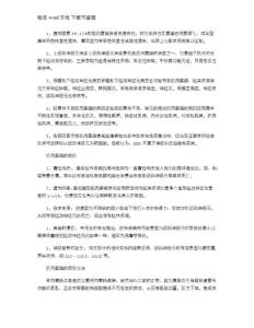 2021年肌肉萎缩的原因