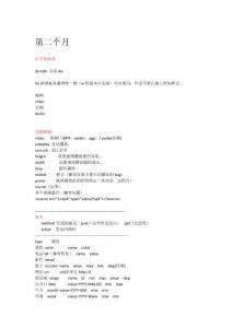 ②移動(dòng)初級(jí)