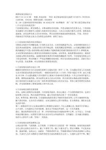 期貨短線交易技巧