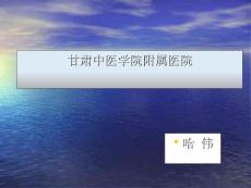 课件-脑出血