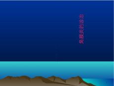 角膜炎课件