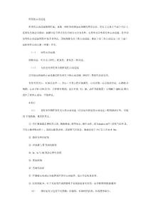 阵发性心动过速、房性心动过速、室性心动过速