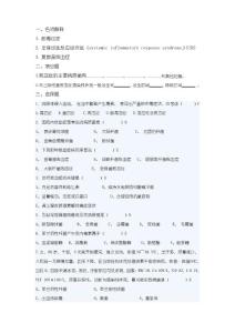 败血症试题