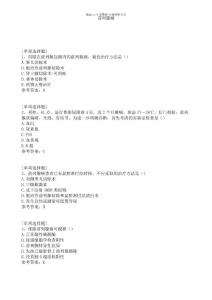 前列腺癌试题