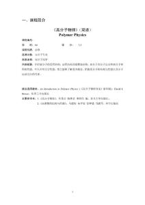 附件一：《課程目錄》樣式：