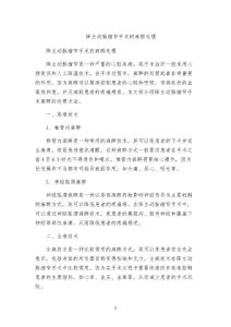 降主动脉缩窄手术的麻醉处理
