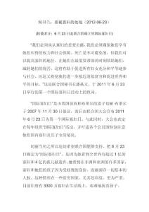 重视寡妇的处境