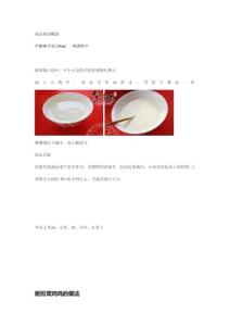 双皮奶制作方法大全