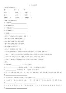 統編版九年級語文下冊24.《詩詞曲五首》課后同步練