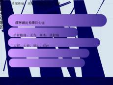 颈椎病培训