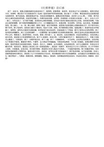 《红楼梦魇》读后感