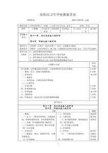 肝硬化护理-