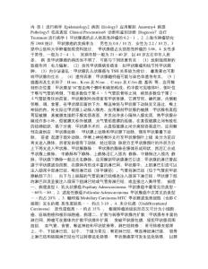 甲状腺癌课件