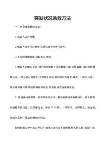 阵发性室上性心动过速保守治疗方案