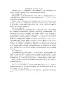 利用暑假黄金期：攻克考研英语复习难关