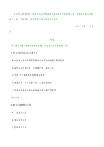 休克习题