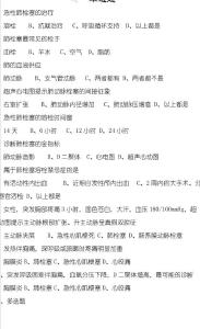 肺栓塞试题