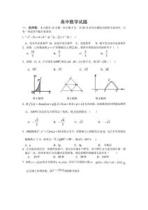 高考数学模拟-高考数学模拟题