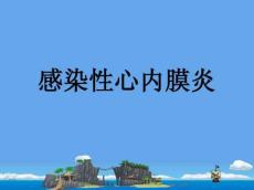 感染性心内膜炎3752