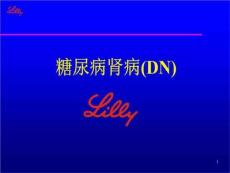 糖尿病肾病