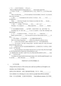 四級英語作文常用句型模板大全