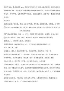 新生儿窒息复苏