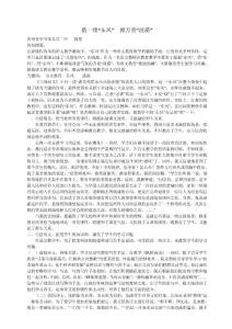 初中语文论文资料