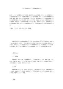 关于100例老年人牙折修复的临床分析