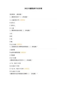 2022年霰粒肿手术护理