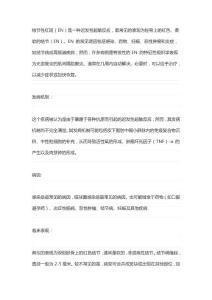 结节性红斑的临床特点及诊疗指南