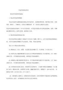 骨盆骨折康复