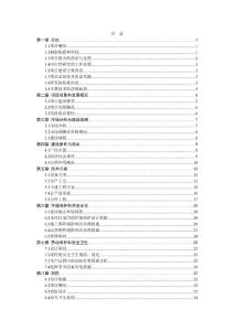 可研報告-年產(chǎn)100萬瓶工業(yè)氣體、醫(yī)用氧氣充裝項(xiàng)目可研報告