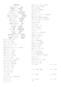 经典日语建筑相关术语