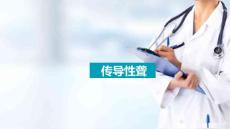耳聋的病因和分类 传导性聋