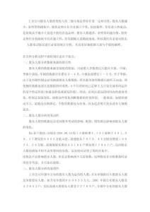 股东人数分析技巧