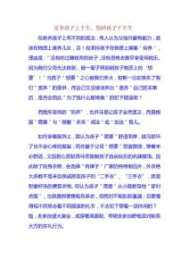 富養(yǎng)孩子上半生，毀掉孩子下半生