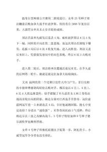 郑洁成功逆转得晋级次轮 大威之后温网未爆冷门