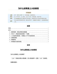为什么尿黄是上火的表现（医学影像资料）