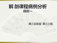 泪囊炎PPT课件
