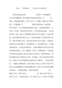 近视和近视是完全不同的世界