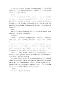 厦门临床医学基础知识：妊娠合并急性胆囊炎相关考点