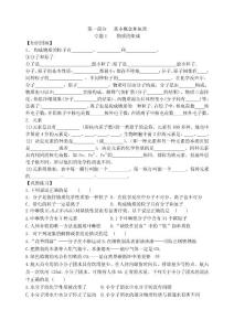 初中化学总复习