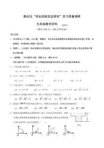 数学模拟试卷