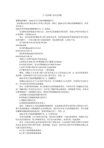 ♂♀选择题 诗词选择题